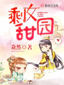 剩女甜园txt