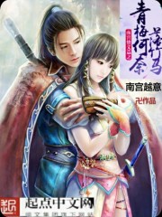 南宫询陌青莲全文免费阅读