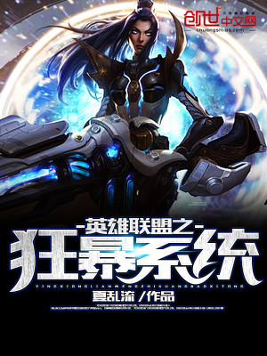 lol之狂暴重生