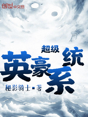 超级恶灵系统在哪个软件有