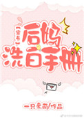 后妈洗白手册[穿书]无防盗
