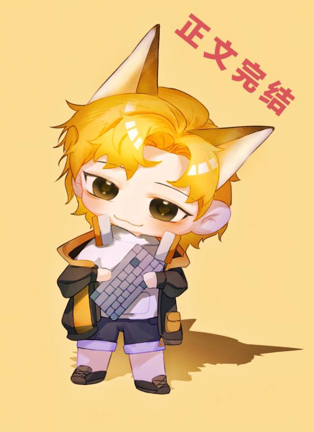 《你再撩一下[电竞]》作者:消失绿缇