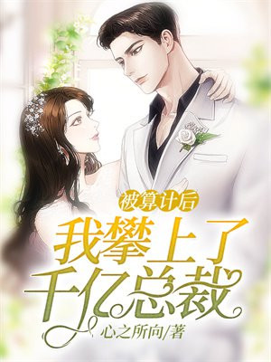 被算计了表情包