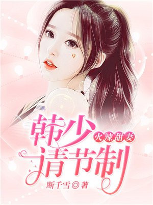 火辣甜妻在七0