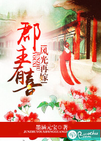 郡主要嫁人