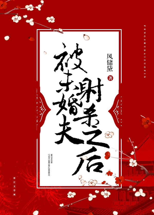 认错未婚夫之后下载