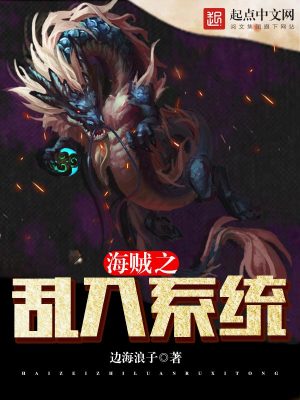 海贼之乱世
