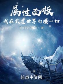 属性面板我在武道世界打爆一切爱做梦的小懒龙