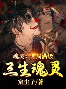 开局满神魂