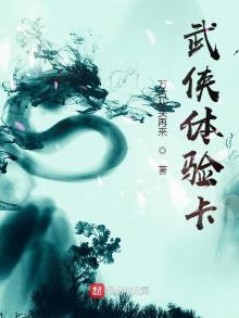 武侠V测试服激活码大全