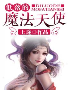 魔法天使卫生巾好不好