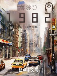 重活1982 庭前山