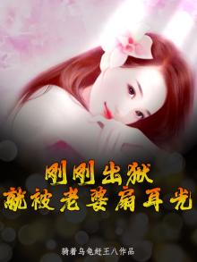 刚出狱又打人