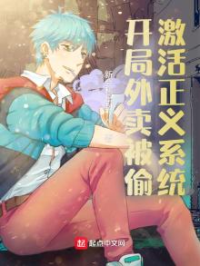 开局获得外卖系统