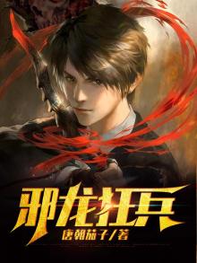 邪龙狂兵陈浮生全文免费阅读