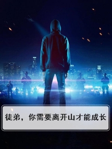 徒弟要求