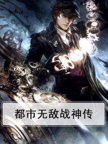 都市无敌战神贴吧