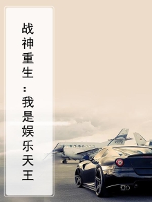 我是战神gl