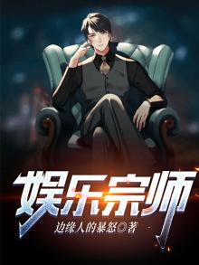 娱乐宗师