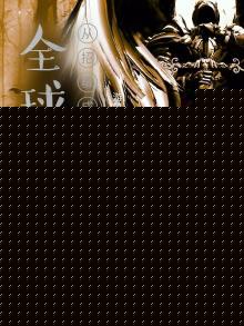 全球领主：从招募成本减半开始