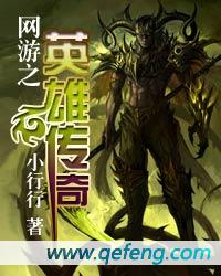 网游之传奇之路