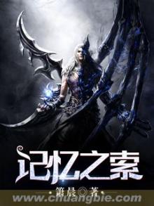 记忆之锁 by arni/lucifer