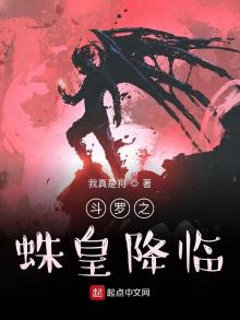 斗罗之蛛皇降临tvt免费下载