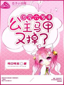 团宠小公主马甲又掉了
