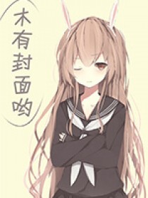 炮灰作死