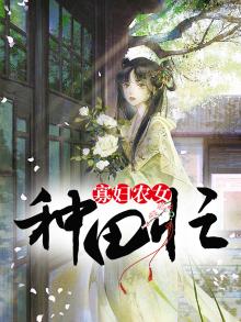 农门寡妇忙种田