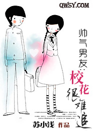 帅气的校草