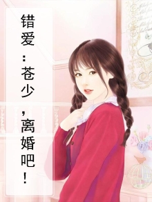 错苍是什么