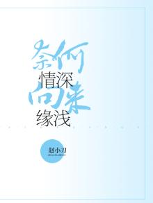 奈何情深,向来缘浅,人生皆苦,唯有自渡![爱心][合十]