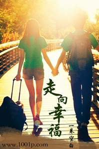 走向幸福的国家 林常树 在线看