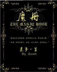 魔册