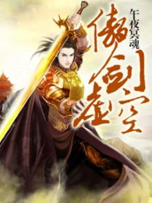 傲剑满星装备怎么弄