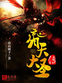 齐天大圣传粤语版