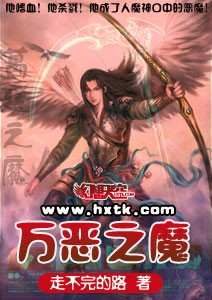 万恶之魔怎么干掉