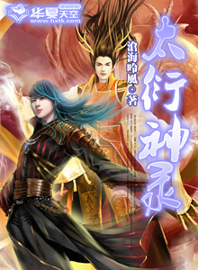 太衍神录