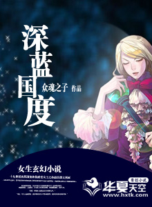深蓝国度风谍