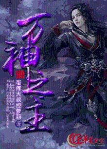 万神之主