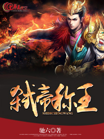 弑君篡位