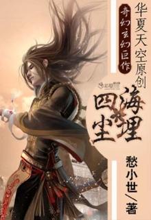四海四荒