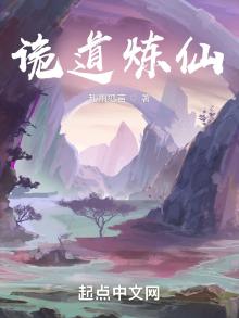 诡道是什么意思