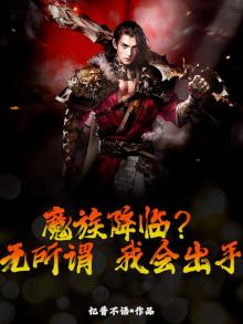 魔族未来