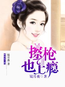 擦枪杆是什么意思