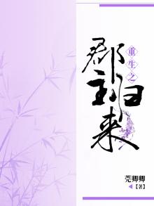 重生之郡主归来