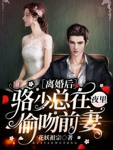骆少宠妻上瘾