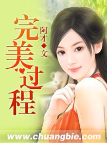 完美过程