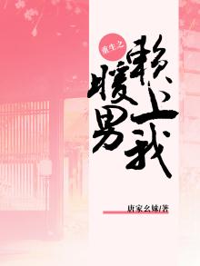 重生之暖爱重生